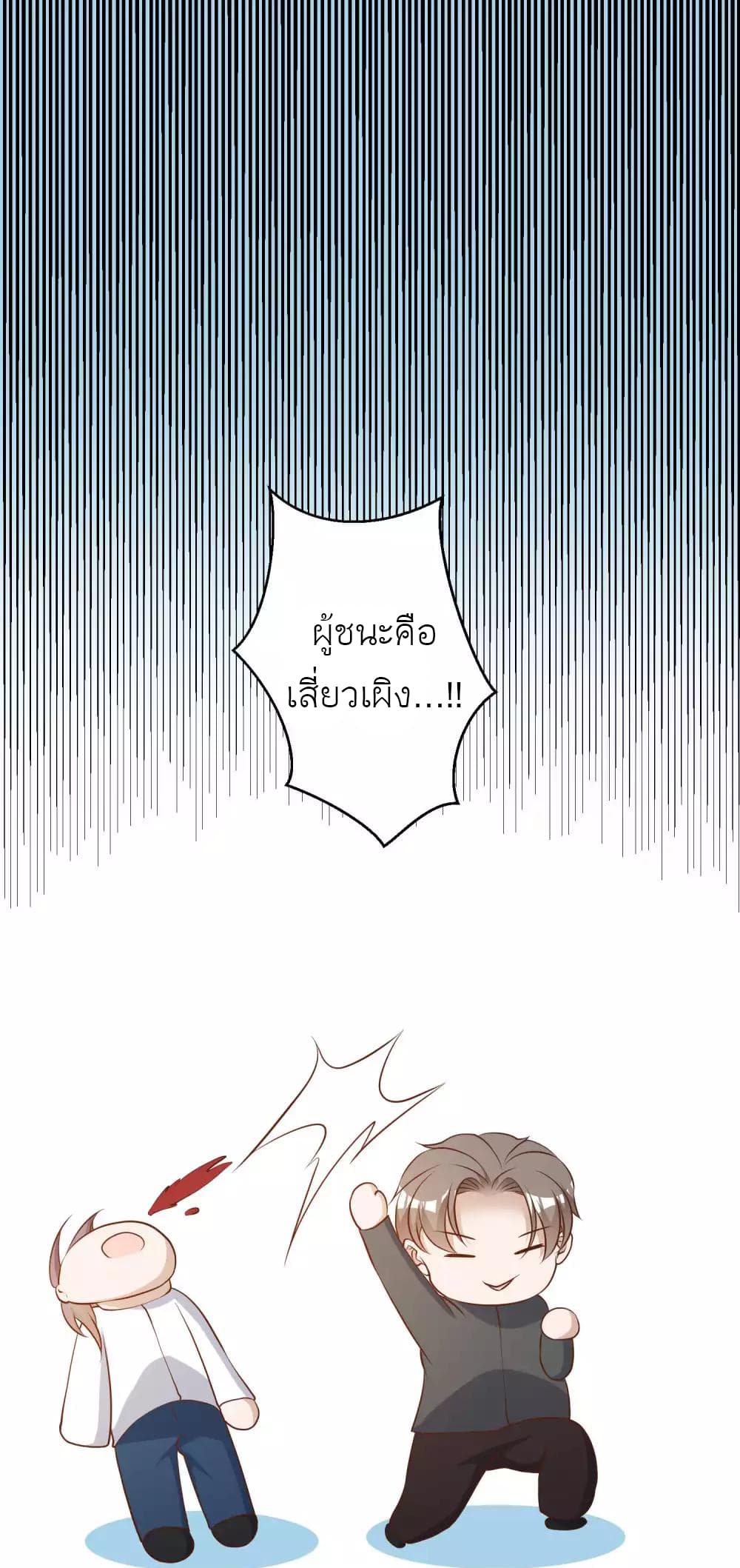 God Fisherman page 28