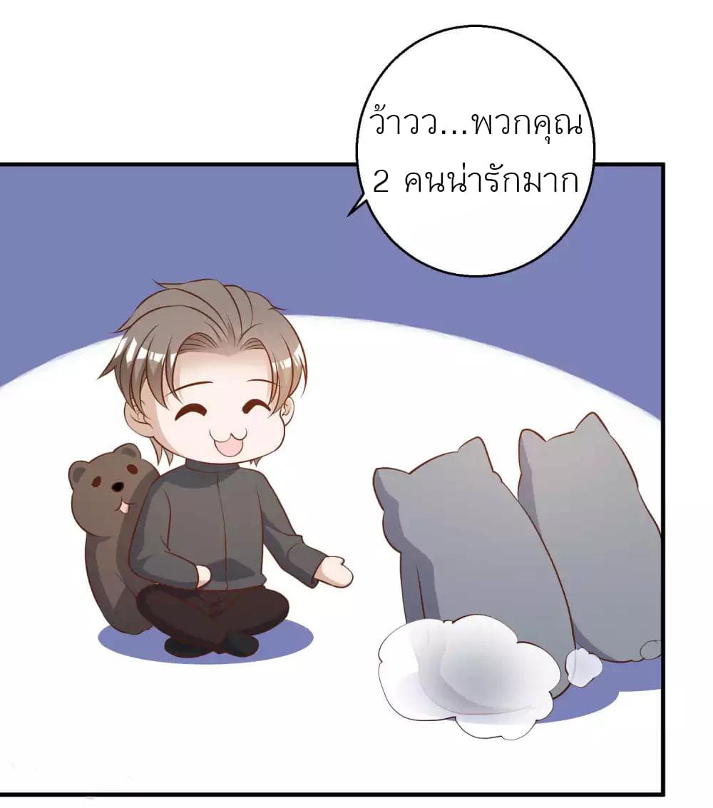 God Fisherman page 32