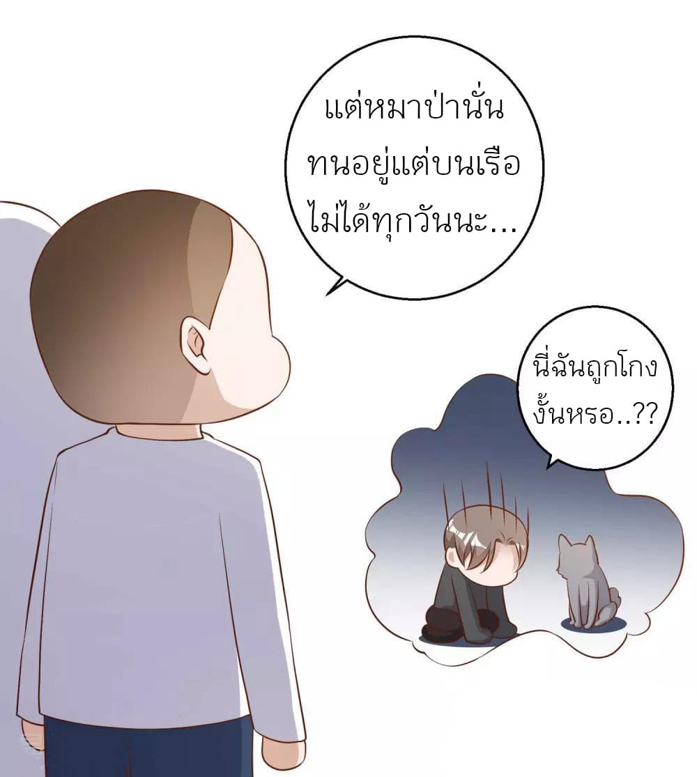 God Fisherman page 34