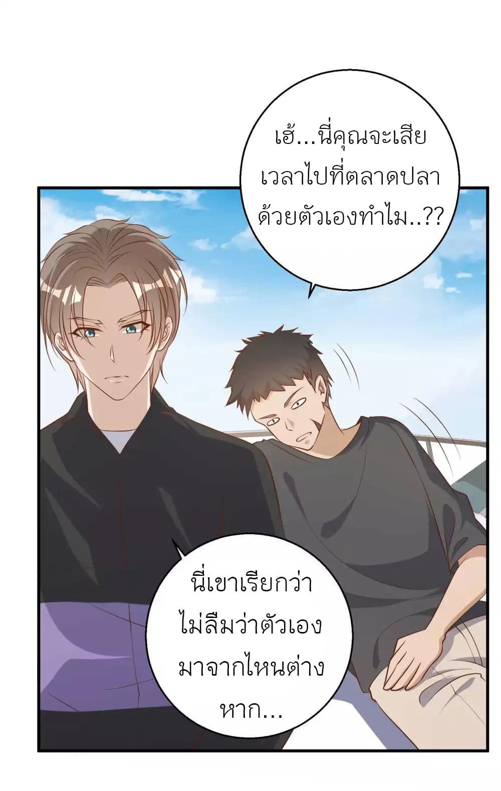 God Fisherman page 4