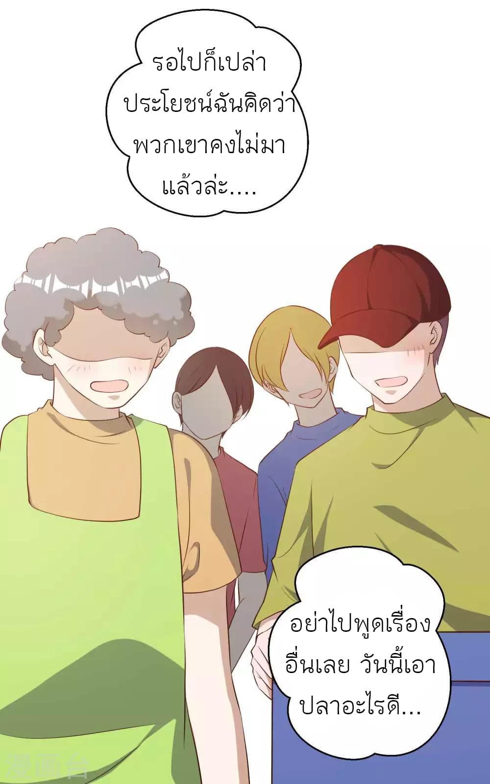 God Fisherman page 8