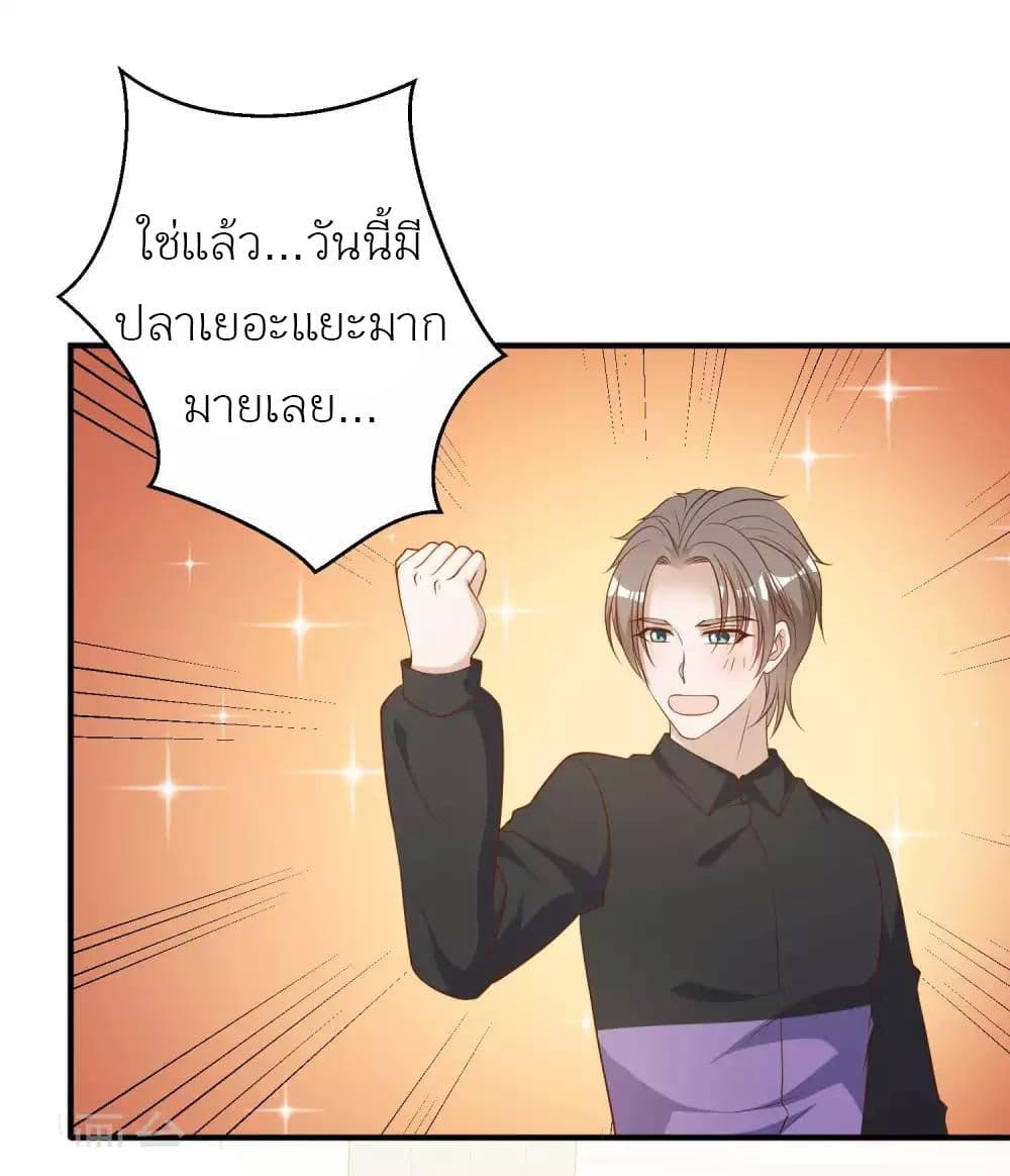 God Fisherman page 13
