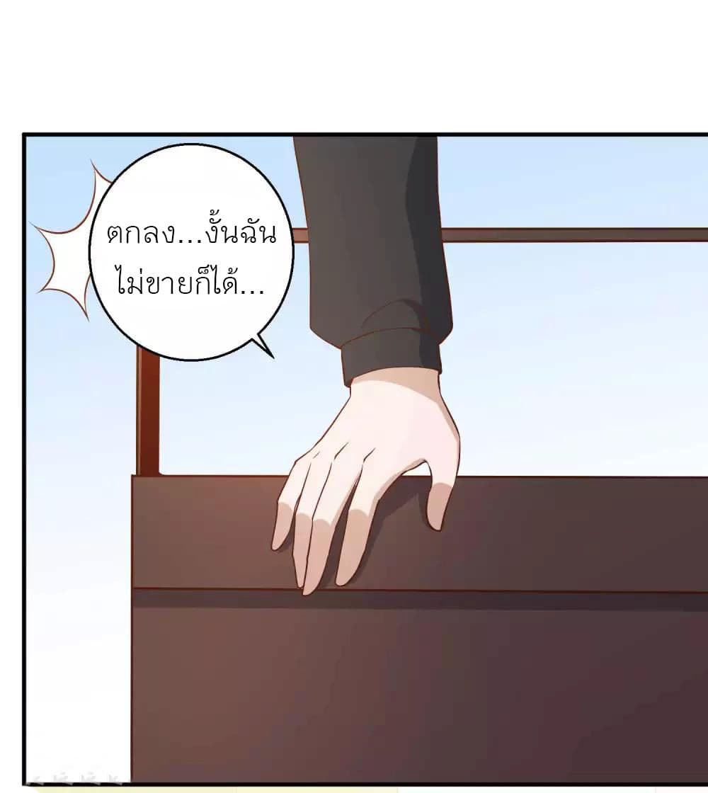 God Fisherman page 21