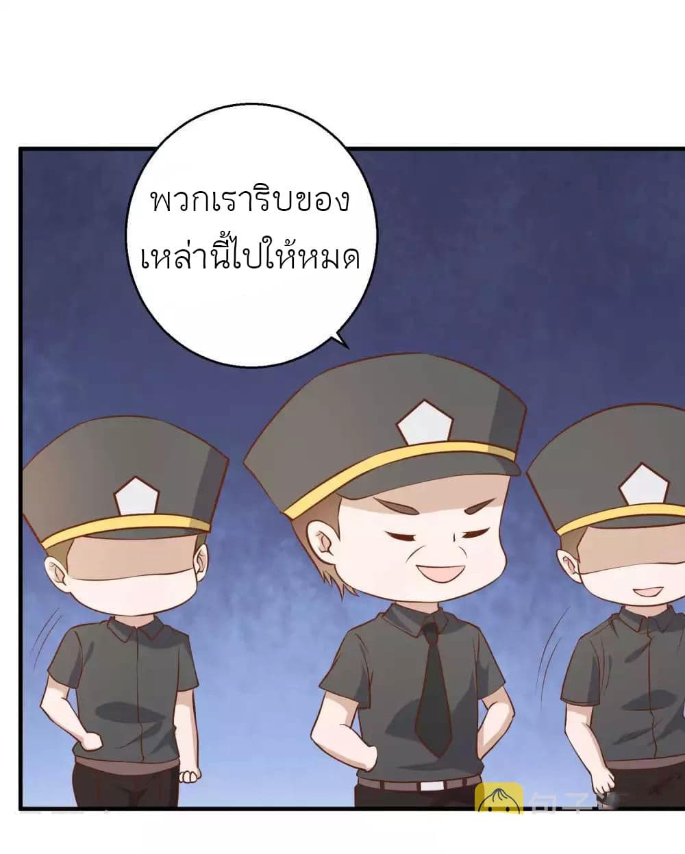 God Fisherman page 28