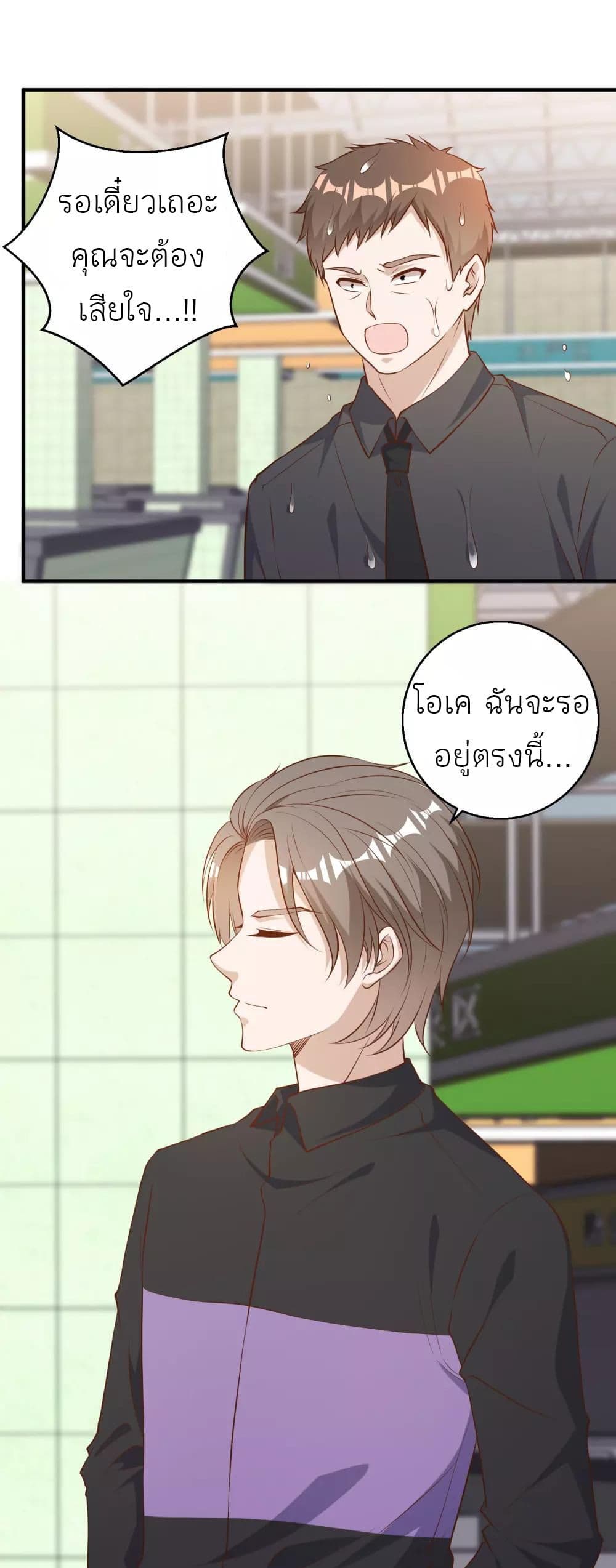 God Fisherman page 4