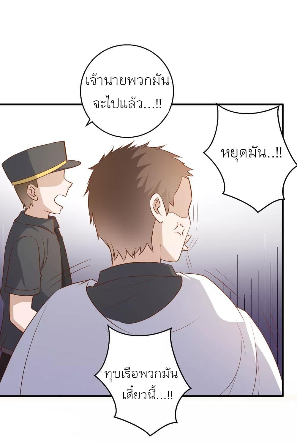 God Fisherman page 9