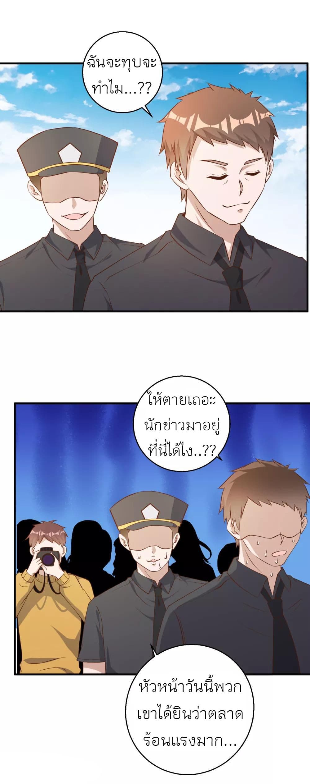 God Fisherman page 13