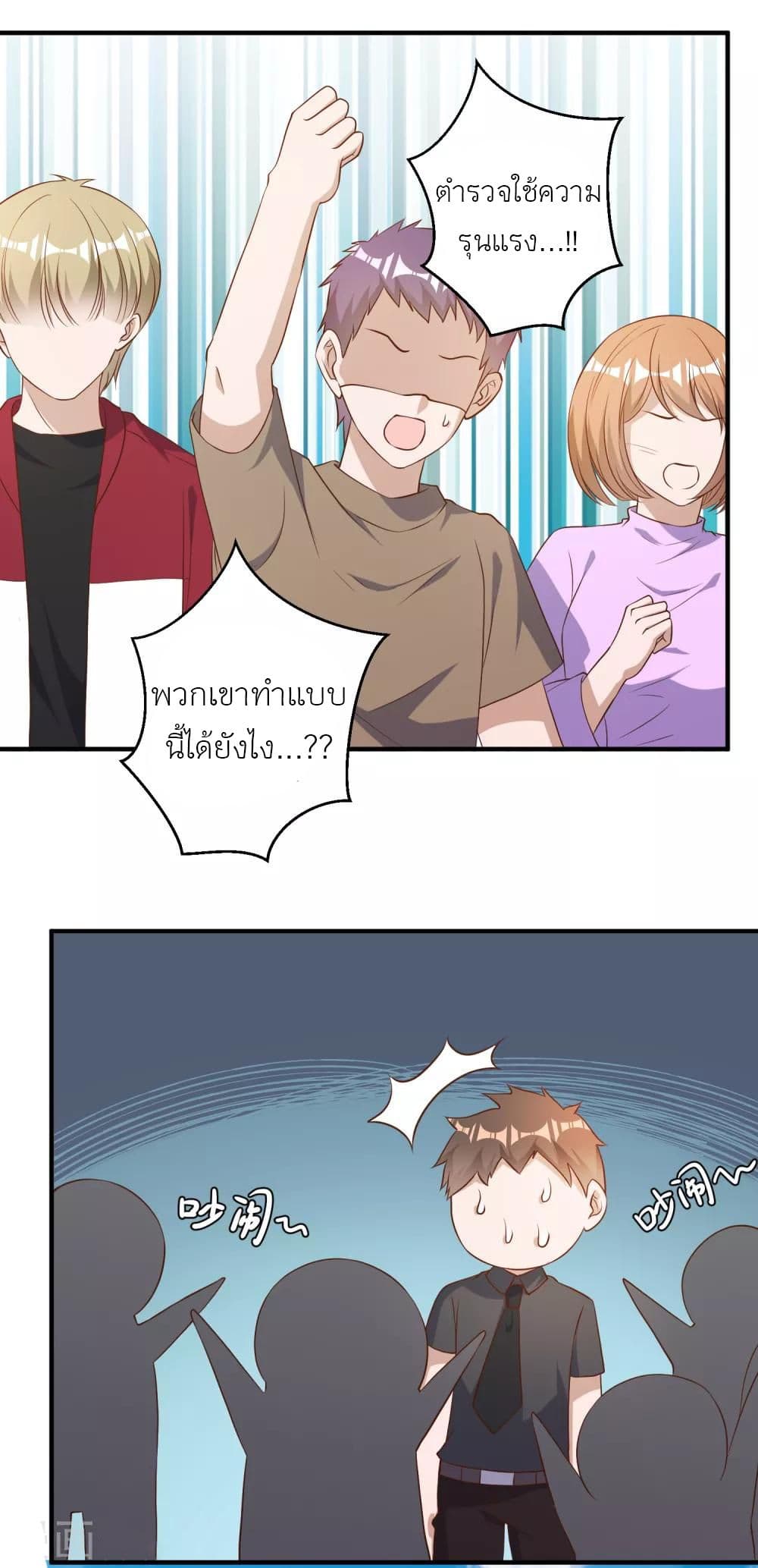 God Fisherman page 14