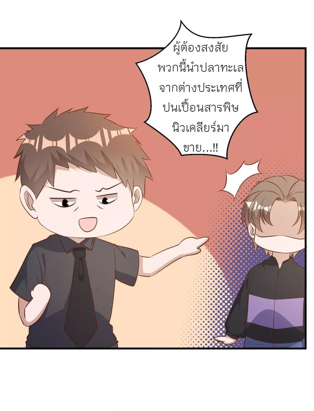 God Fisherman page 16