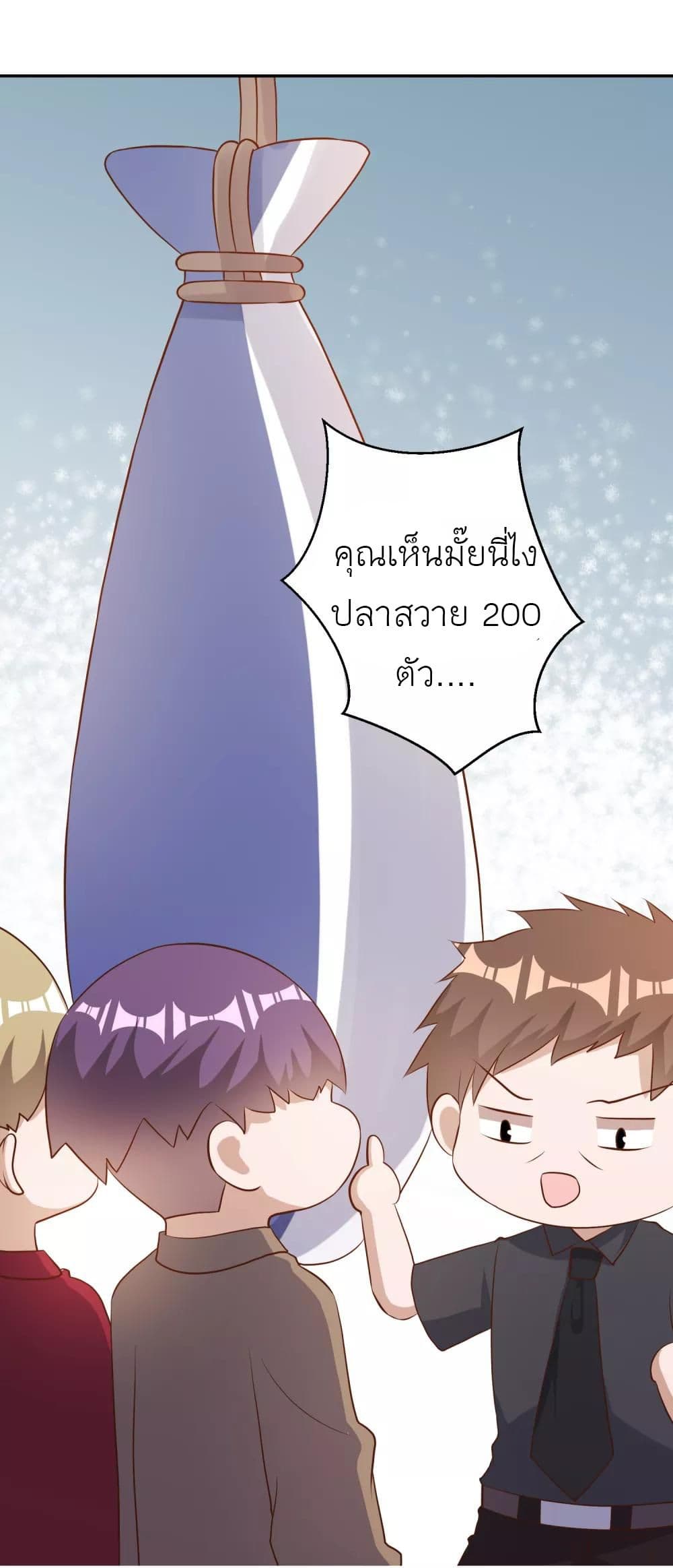 God Fisherman page 17