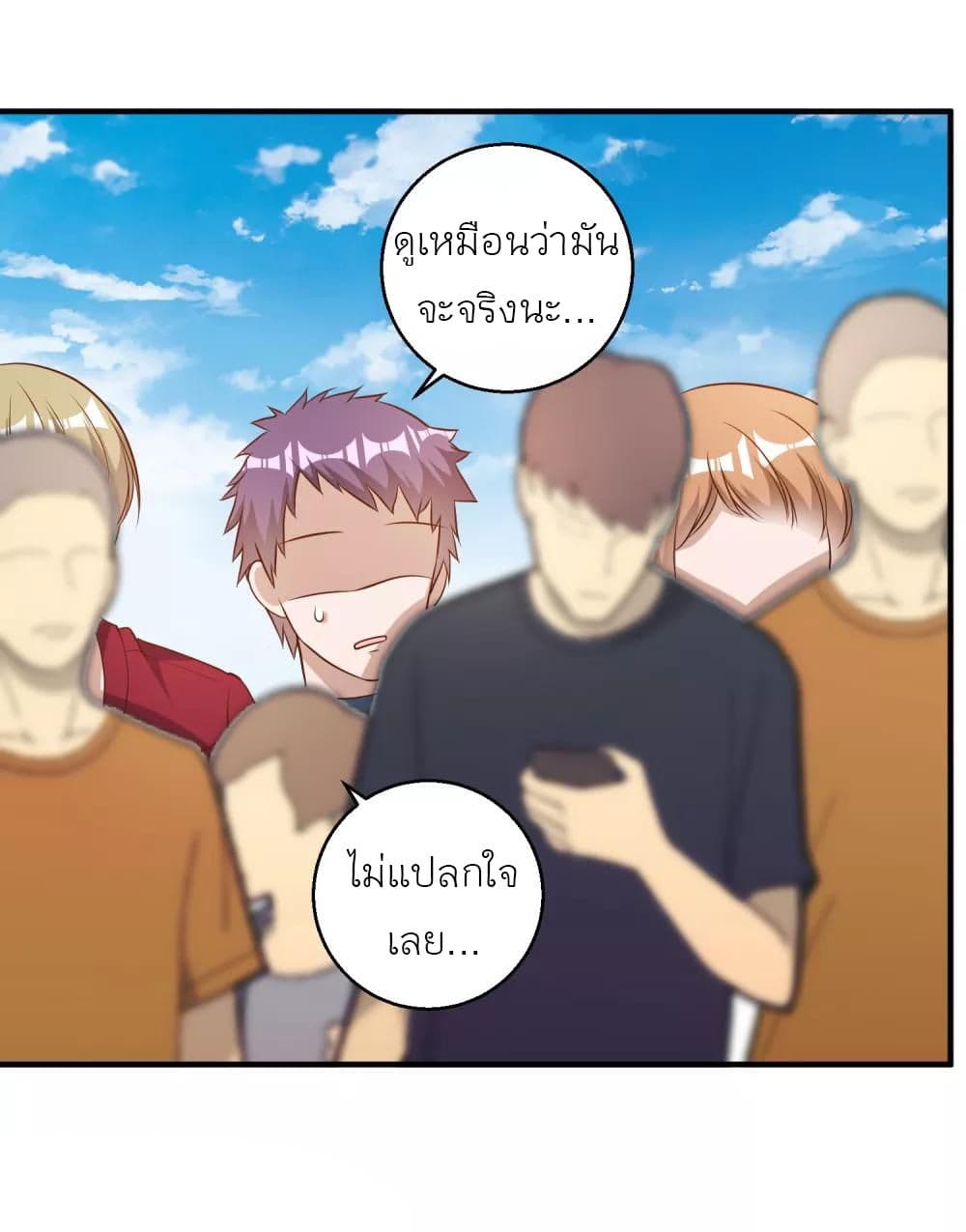 God Fisherman page 18