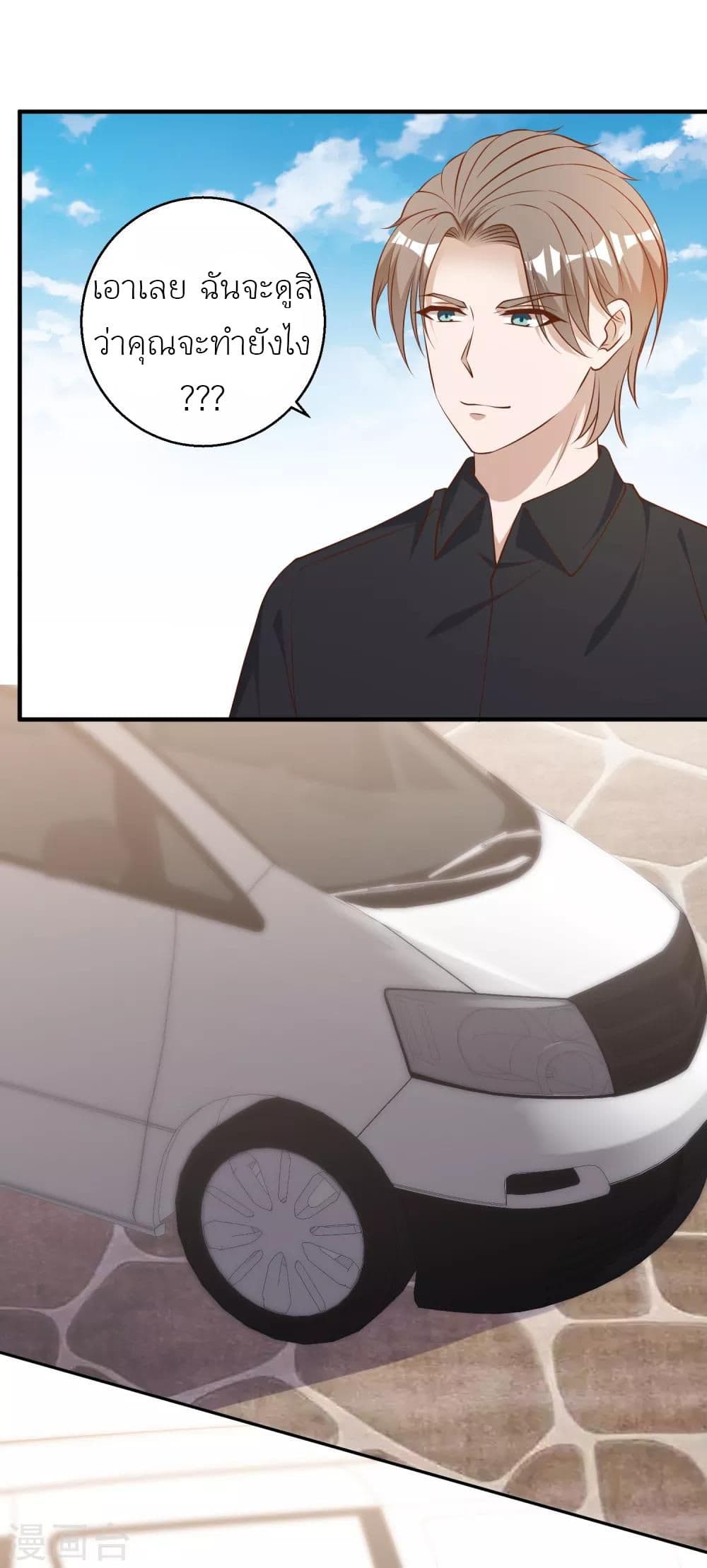 God Fisherman page 19