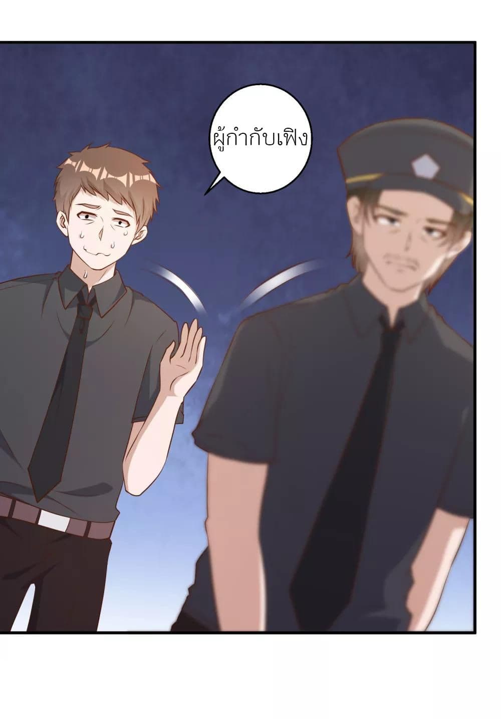 God Fisherman page 23