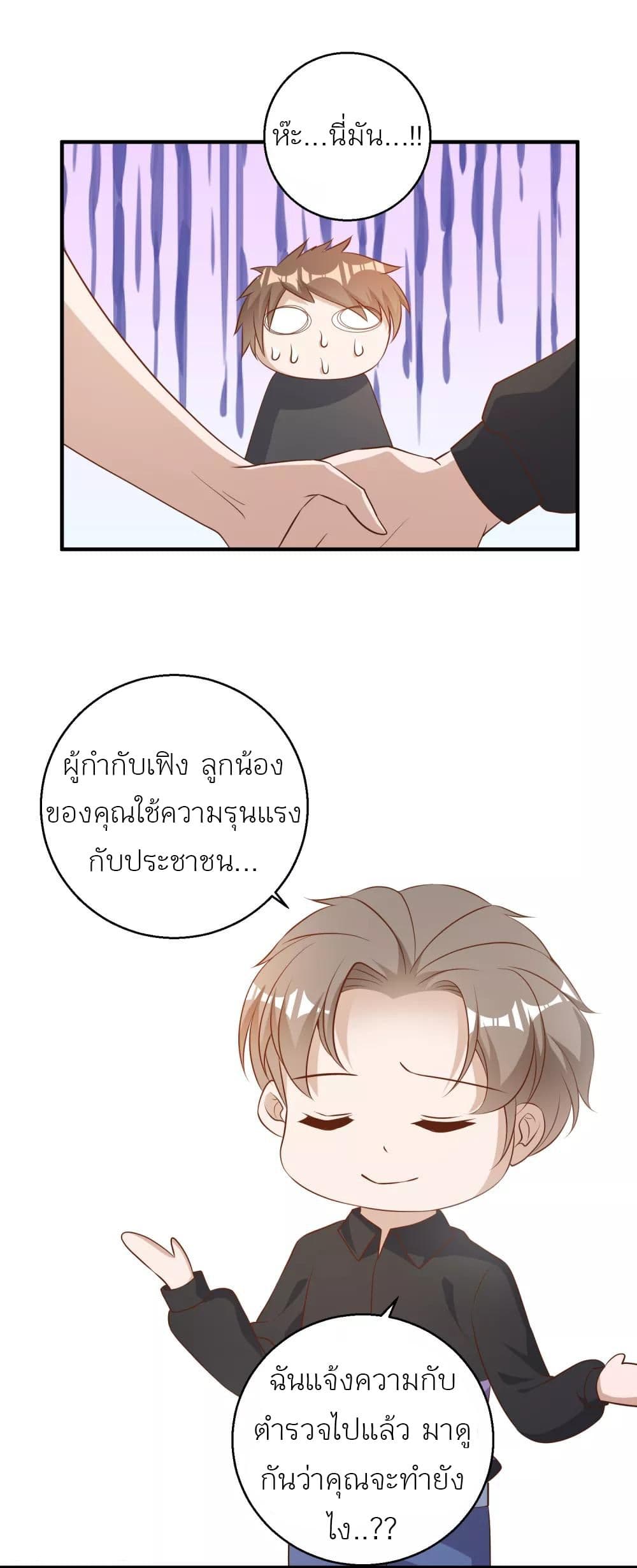 God Fisherman page 25
