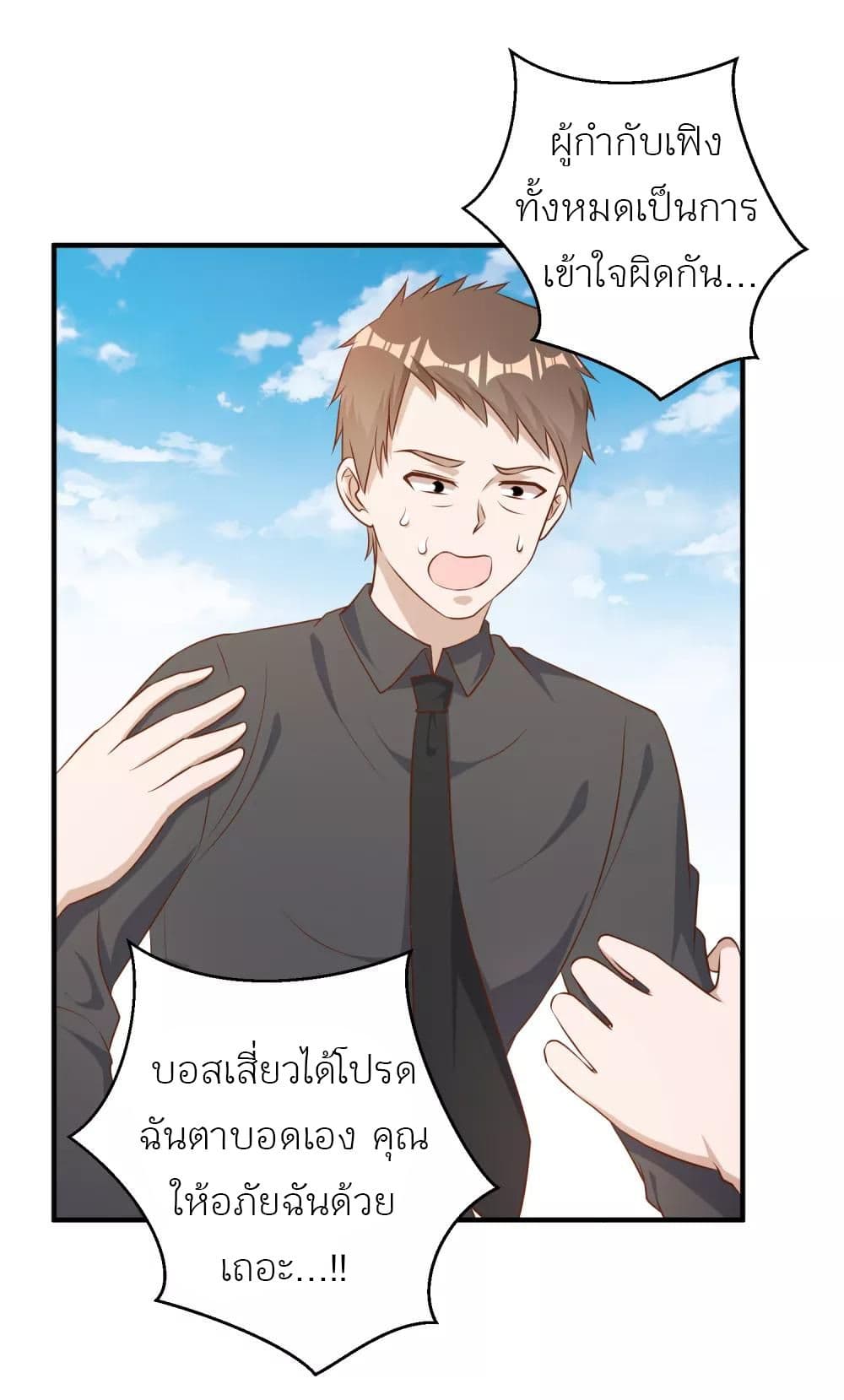 God Fisherman page 27