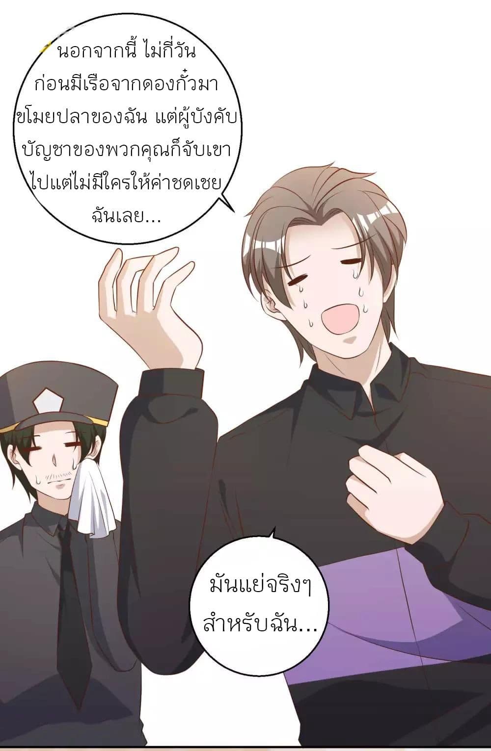 God Fisherman page 6