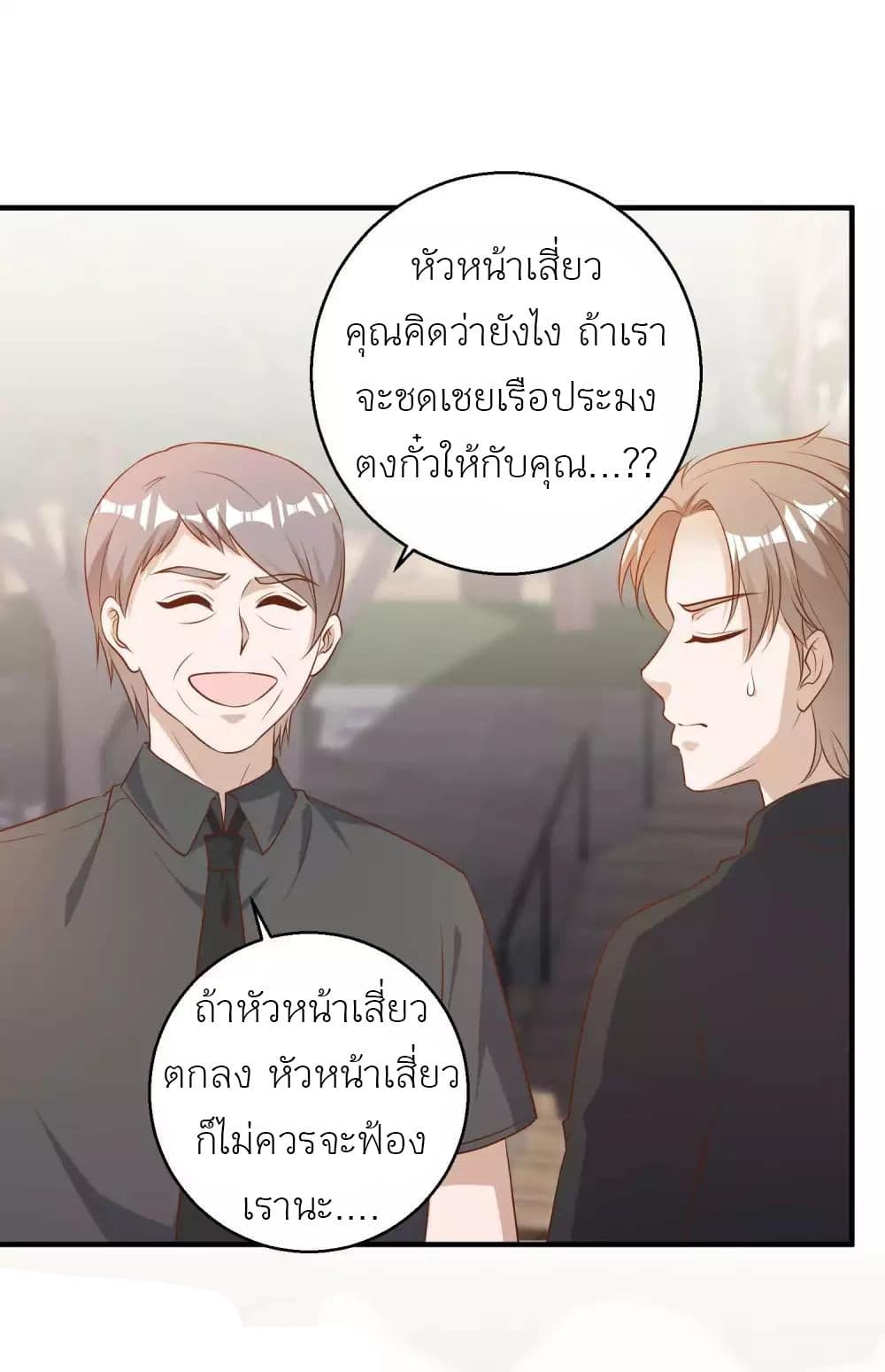 God Fisherman page 12