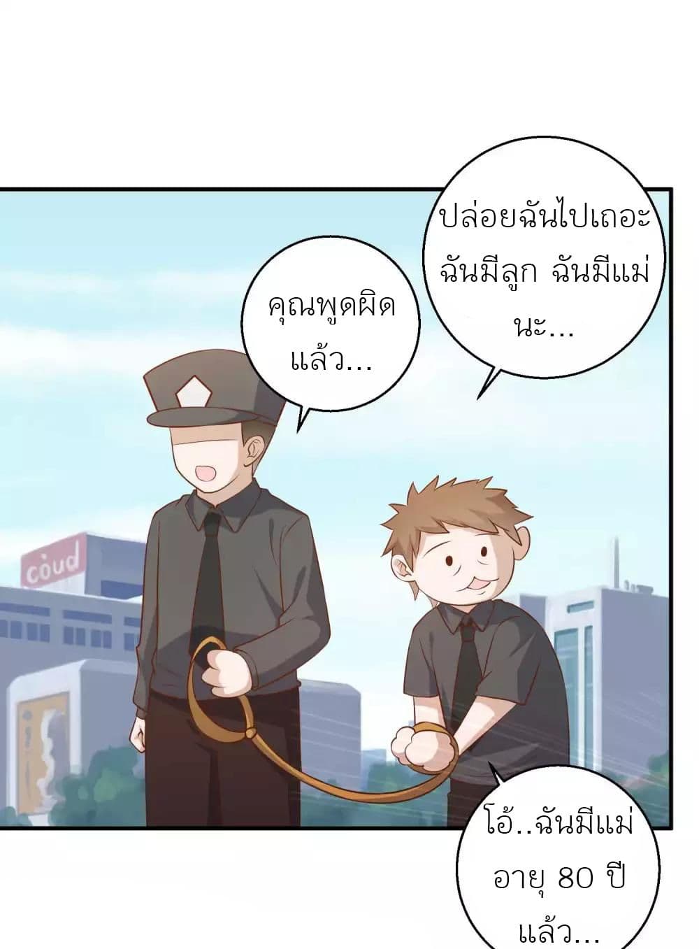 God Fisherman page 14