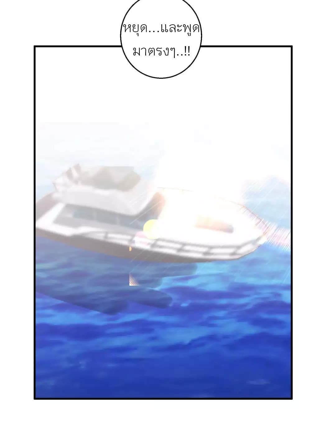 God Fisherman page 15