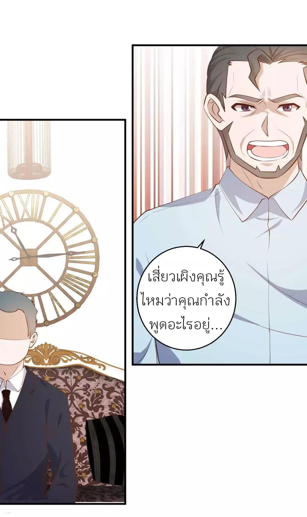 God Fisherman page 37