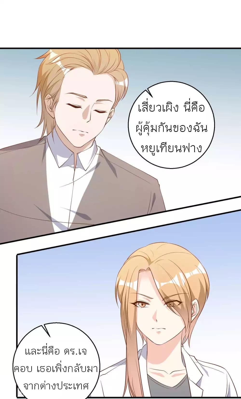 God Fisherman page 12