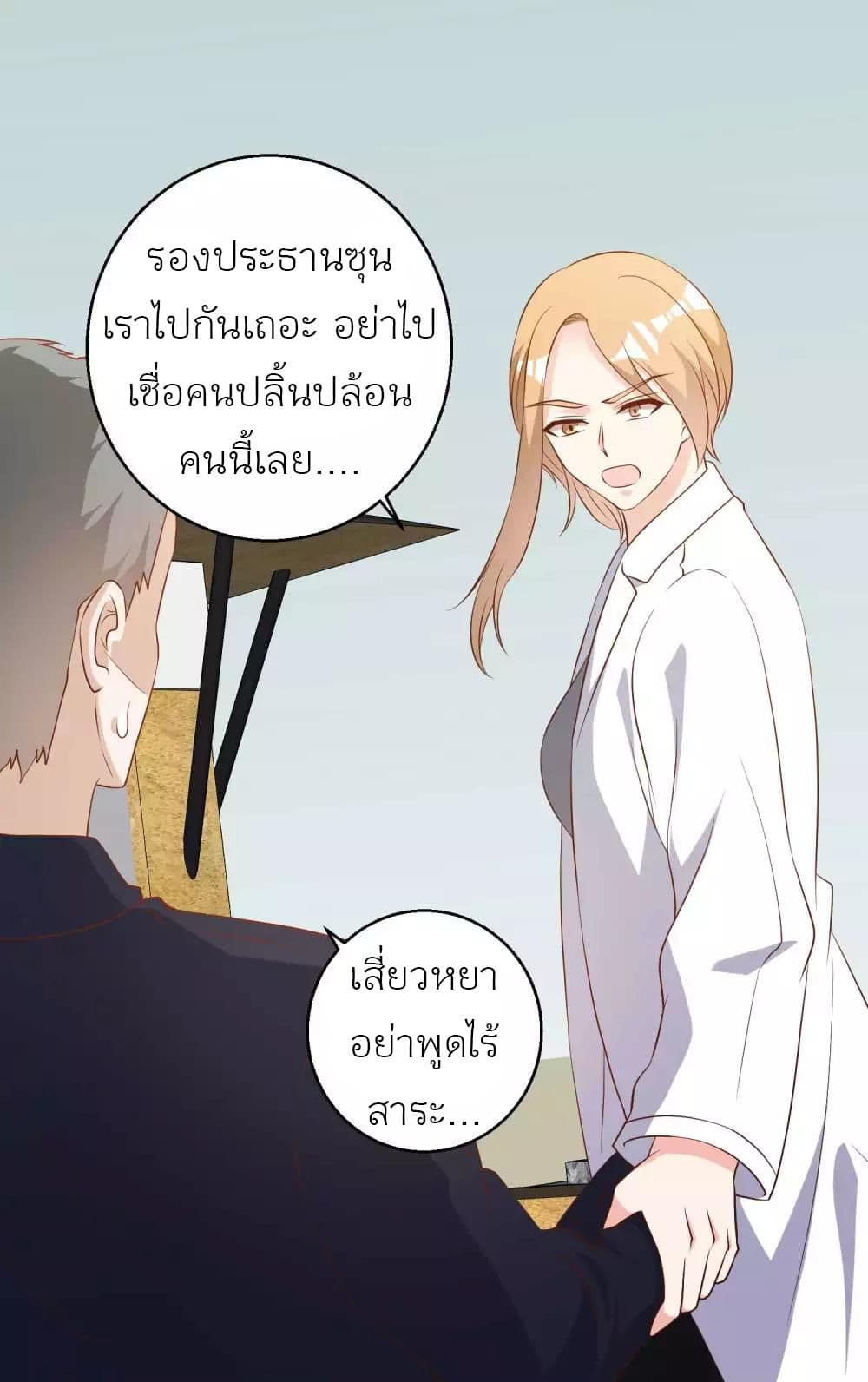 God Fisherman page 16