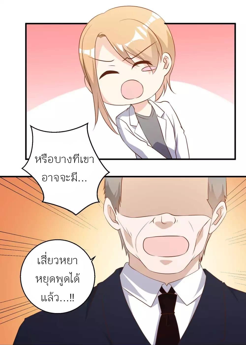 God Fisherman page 22