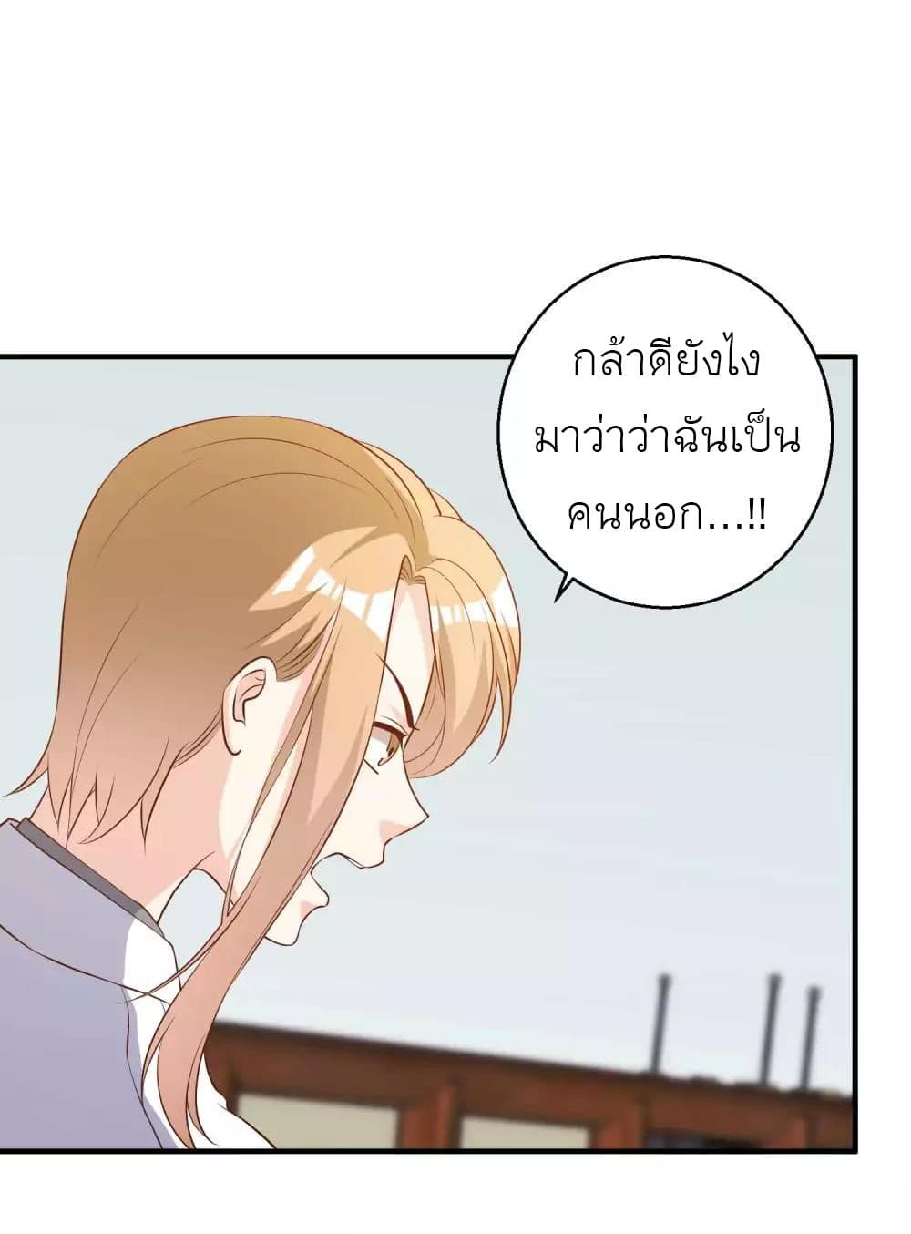 God Fisherman page 26