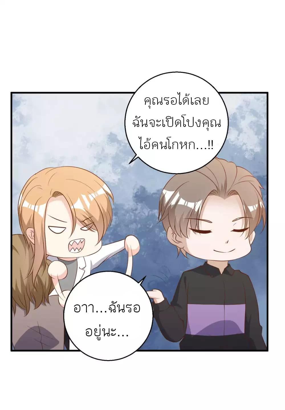 God Fisherman page 28