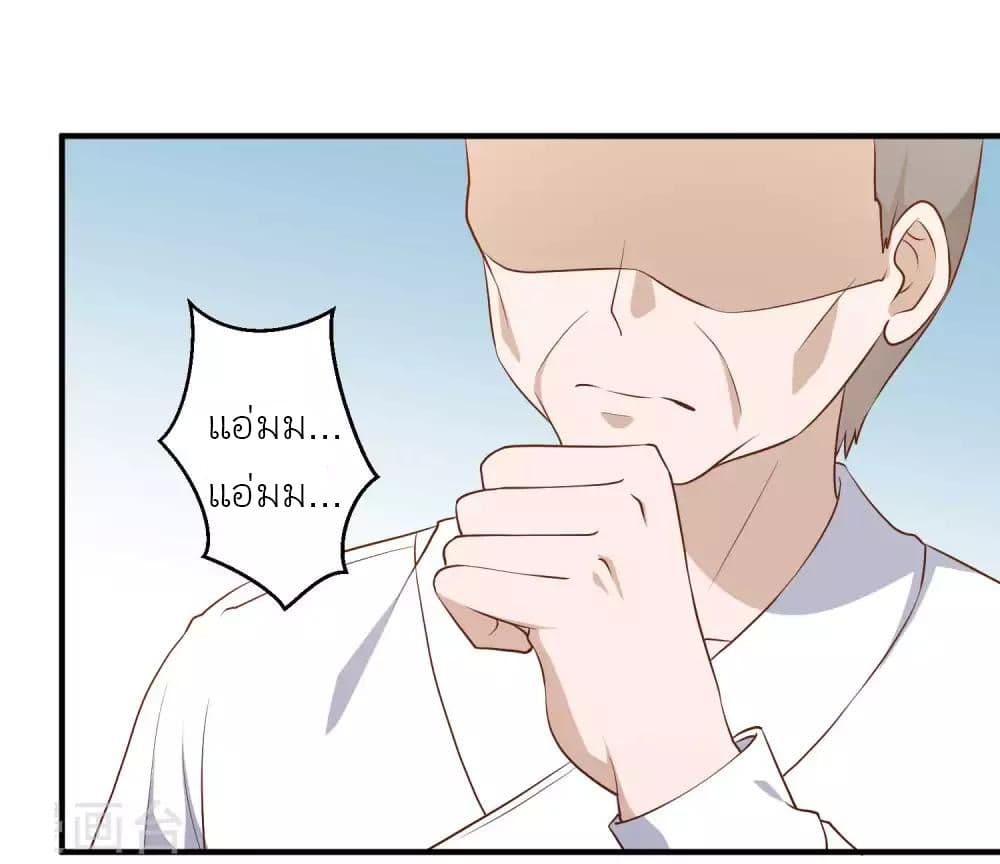 God Fisherman page 4