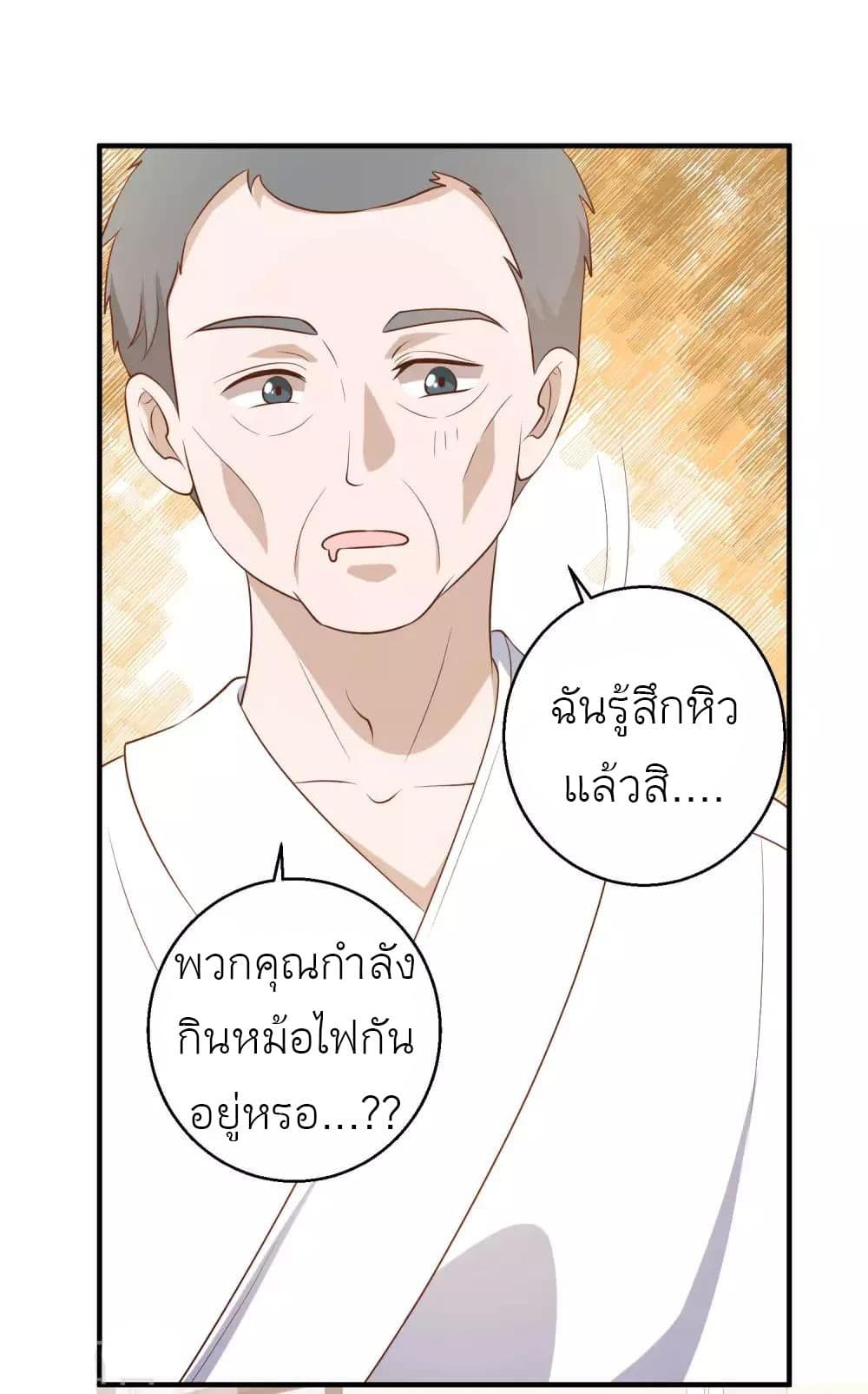 God Fisherman page 6