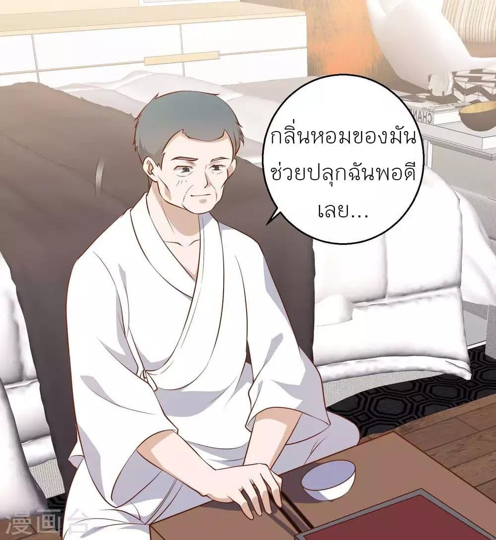 God Fisherman page 8