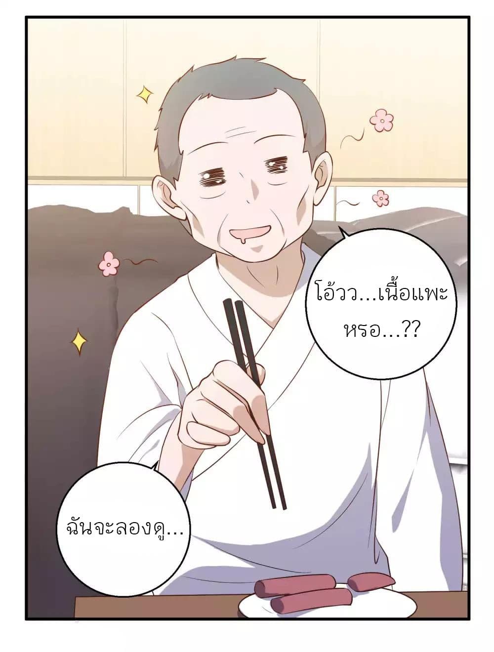 God Fisherman page 9