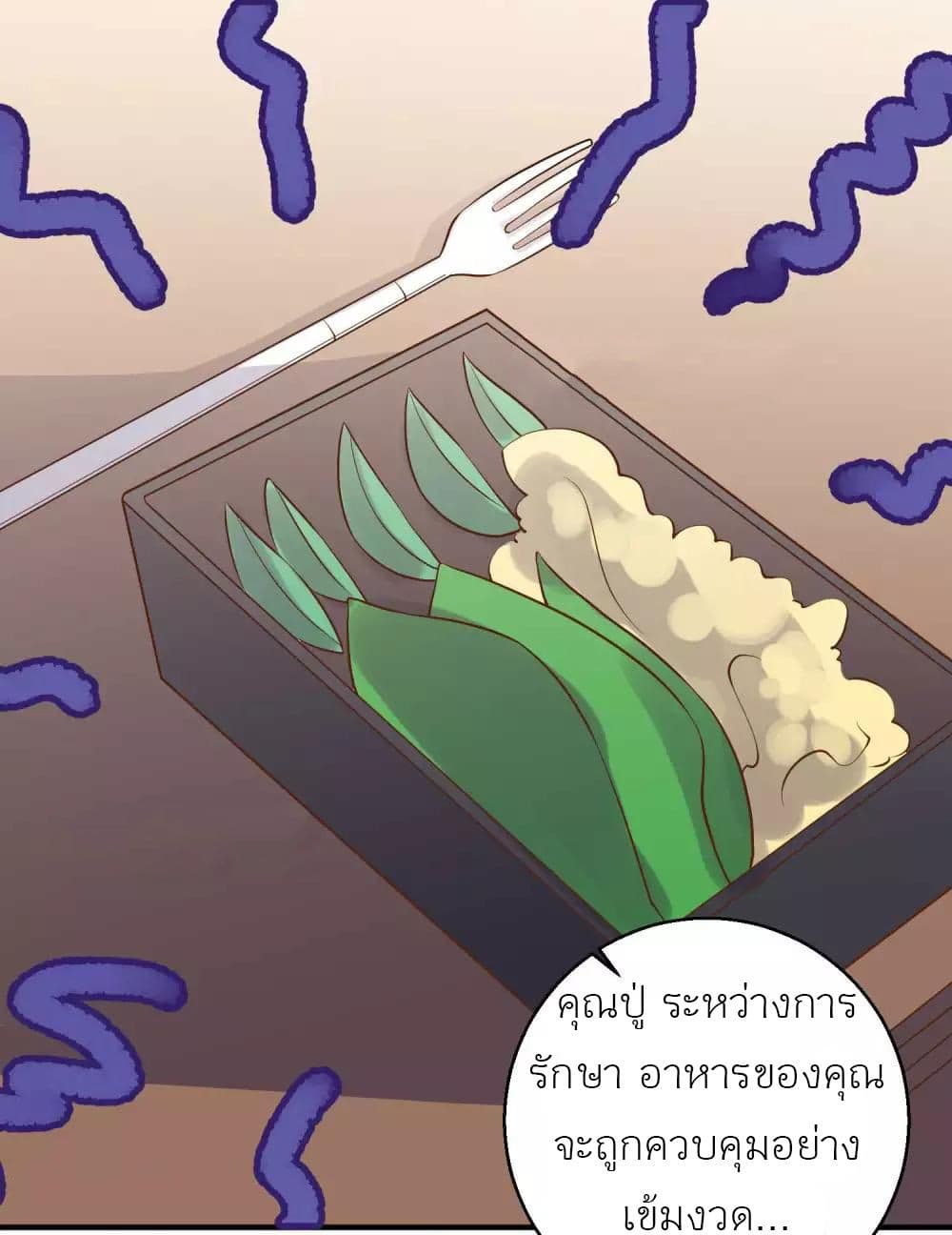 God Fisherman page 12