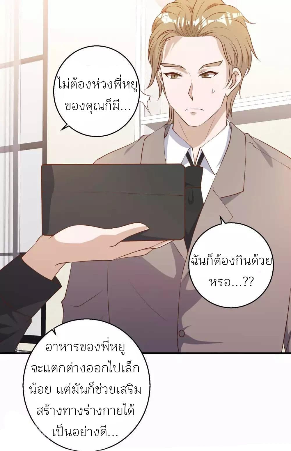 God Fisherman page 17