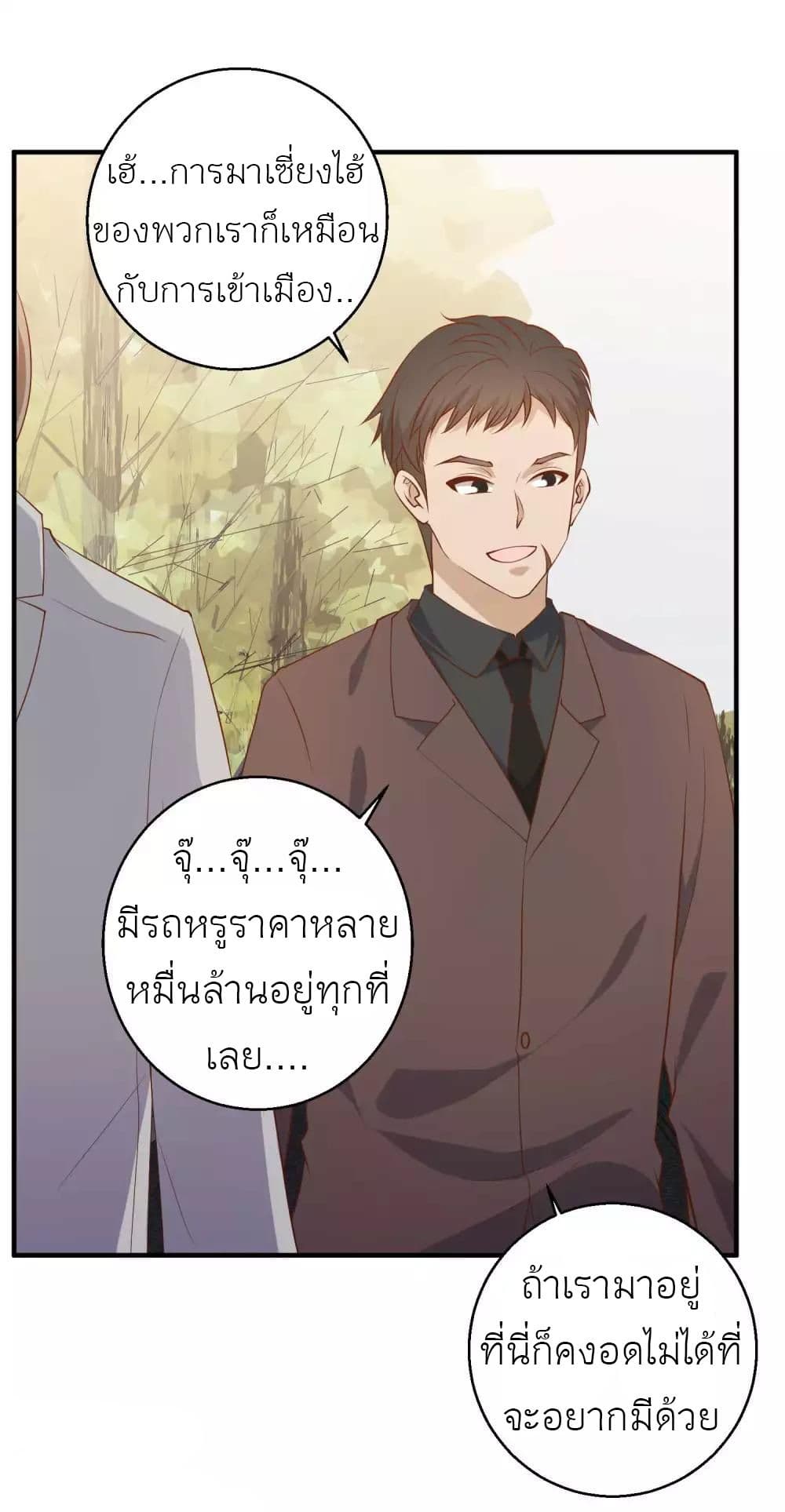 God Fisherman page 24
