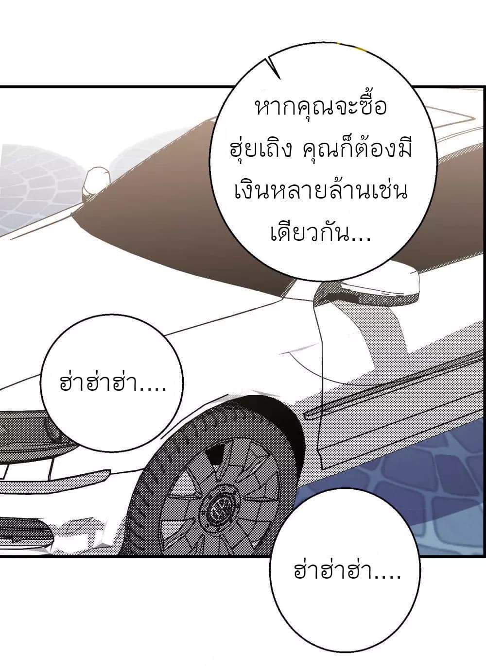 God Fisherman page 26