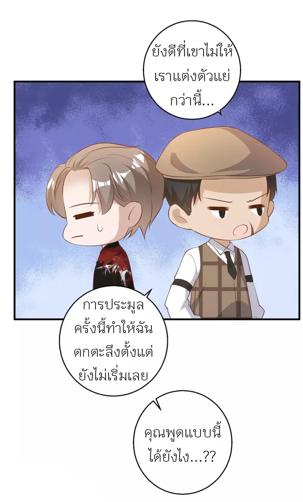 God Fisherman page 5