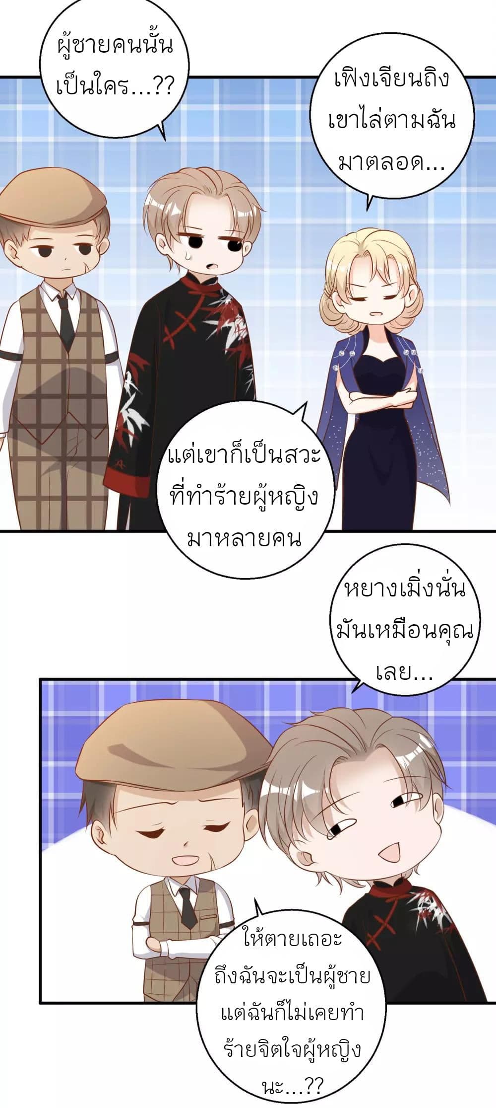 God Fisherman page 19
