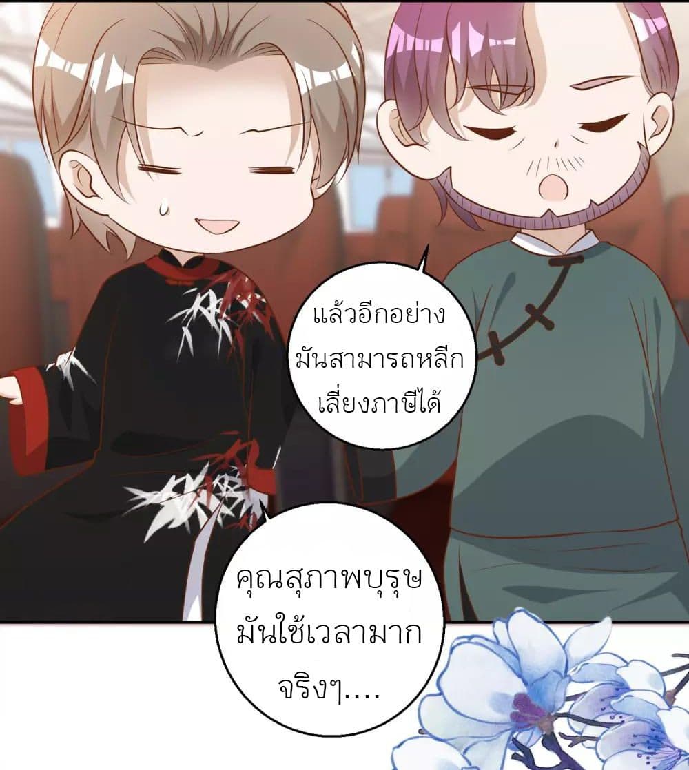 God Fisherman page 23