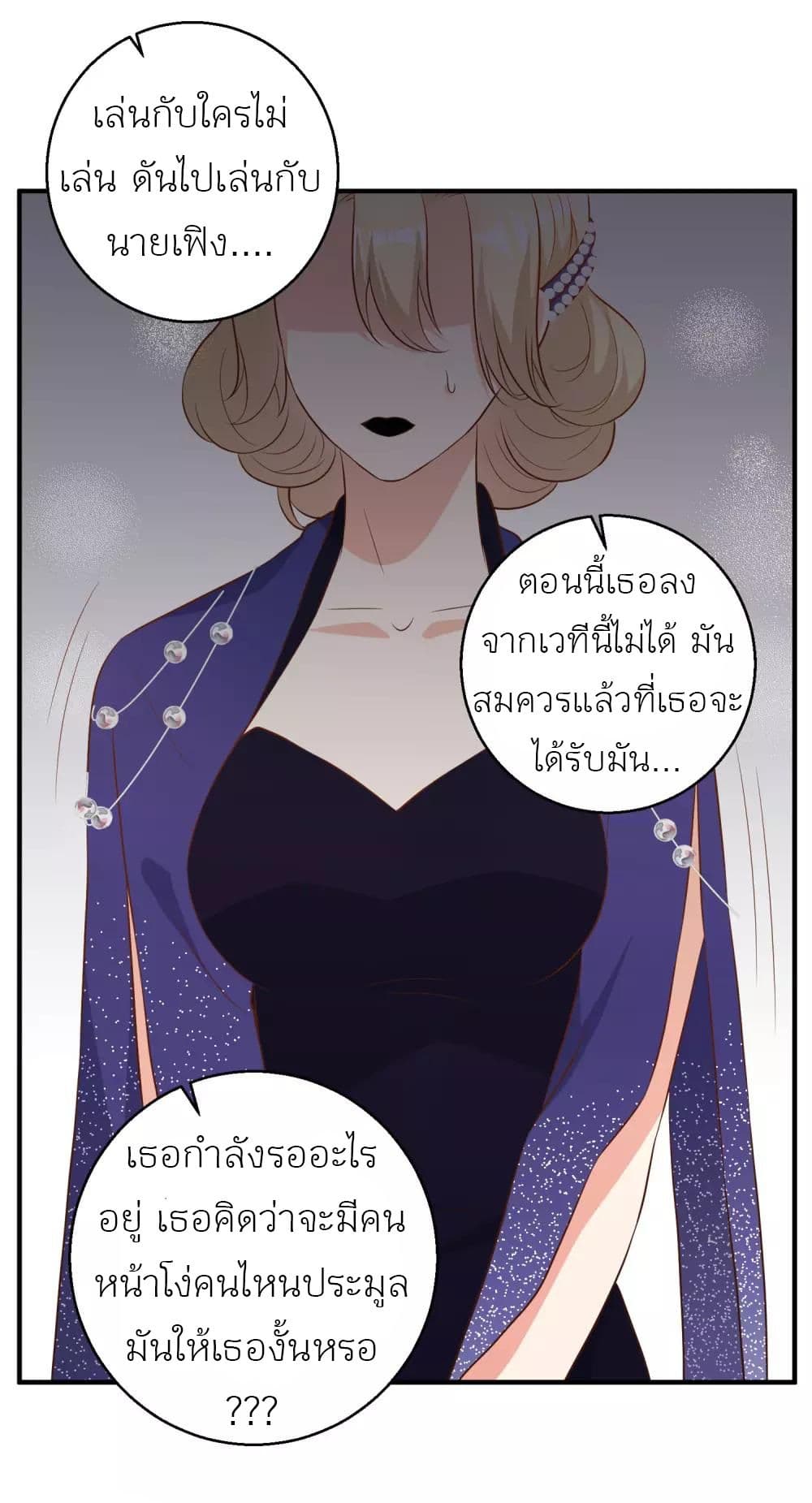 God Fisherman page 29