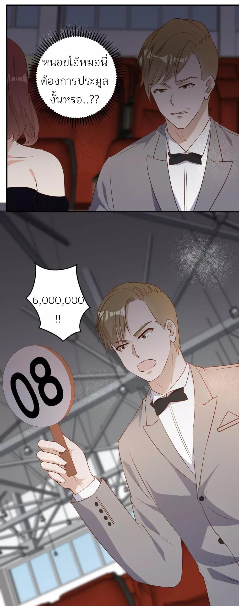 God Fisherman page 33