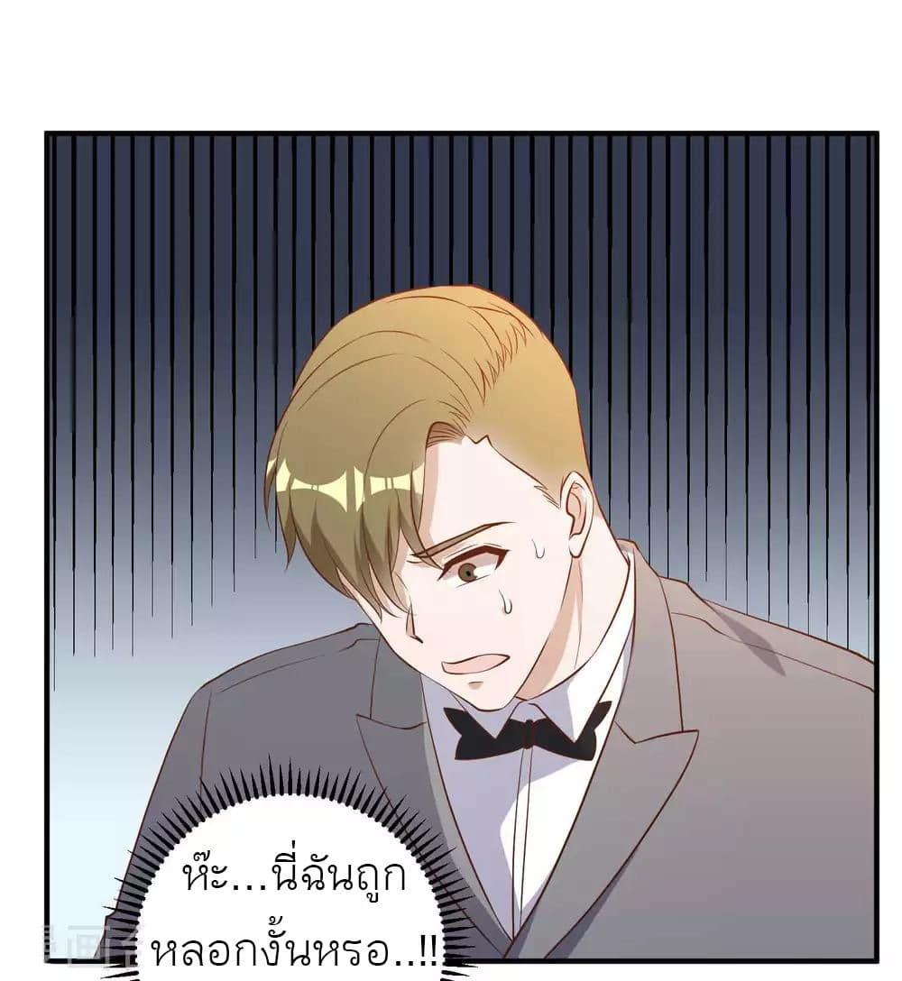 God Fisherman page 9