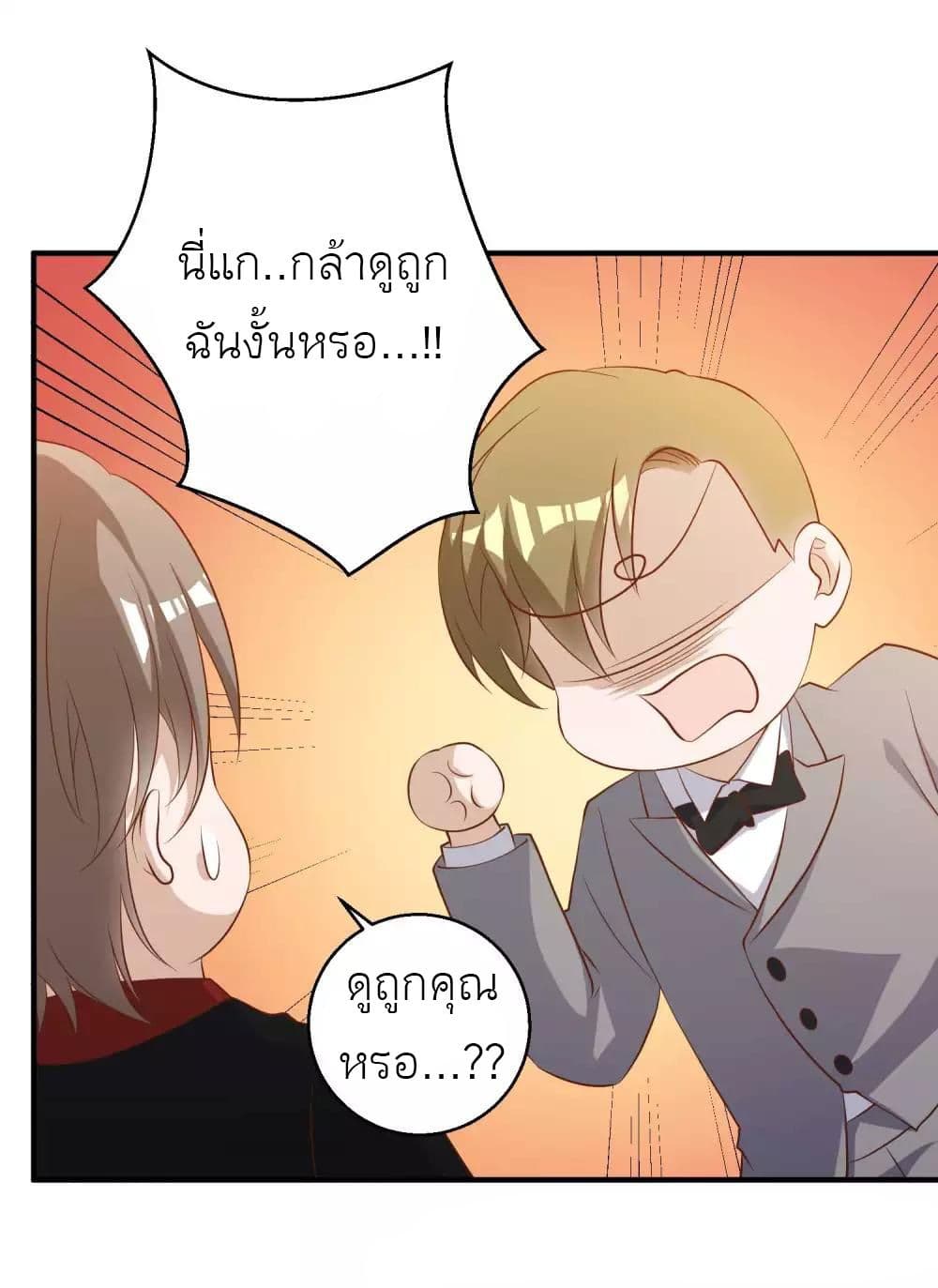 God Fisherman page 14
