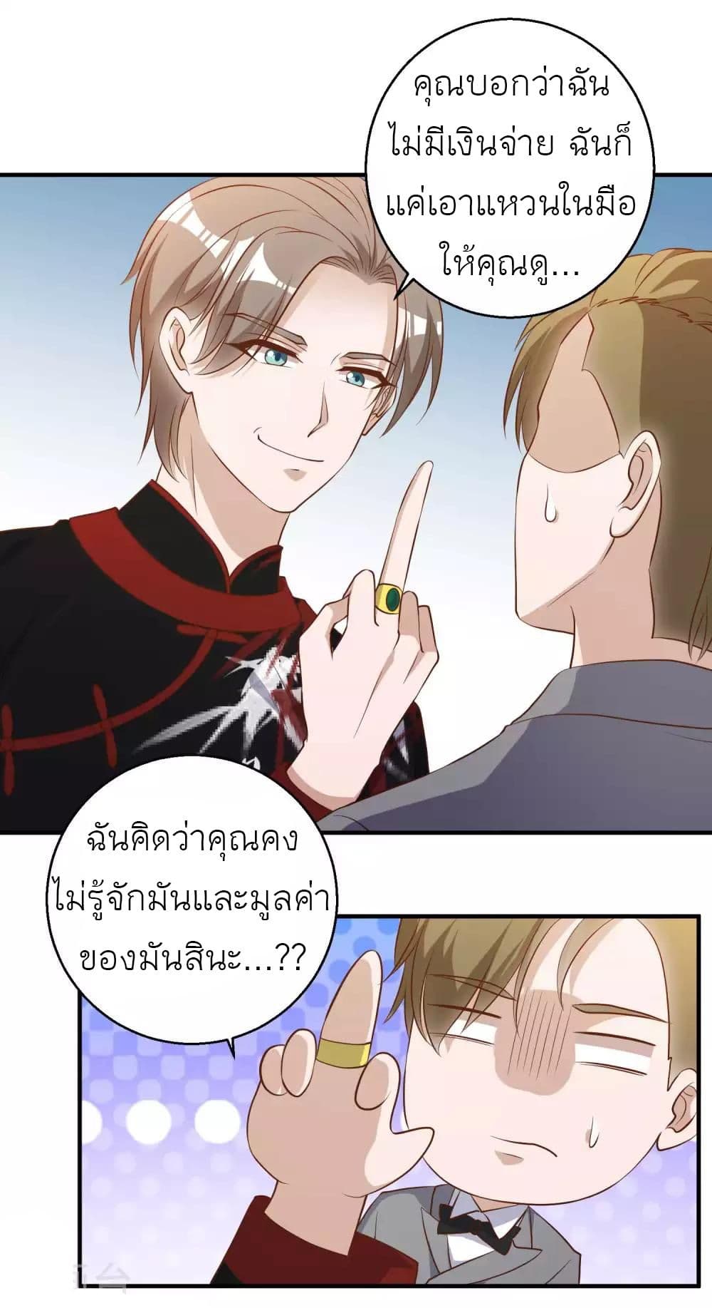 God Fisherman page 15