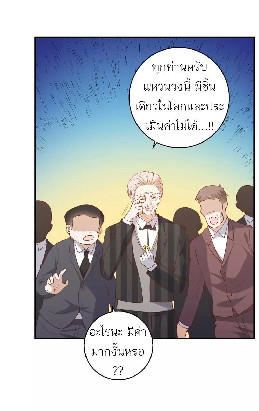 God Fisherman page 22