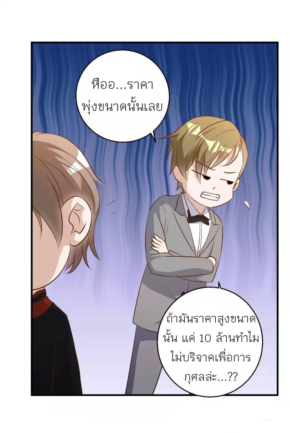 God Fisherman page 24