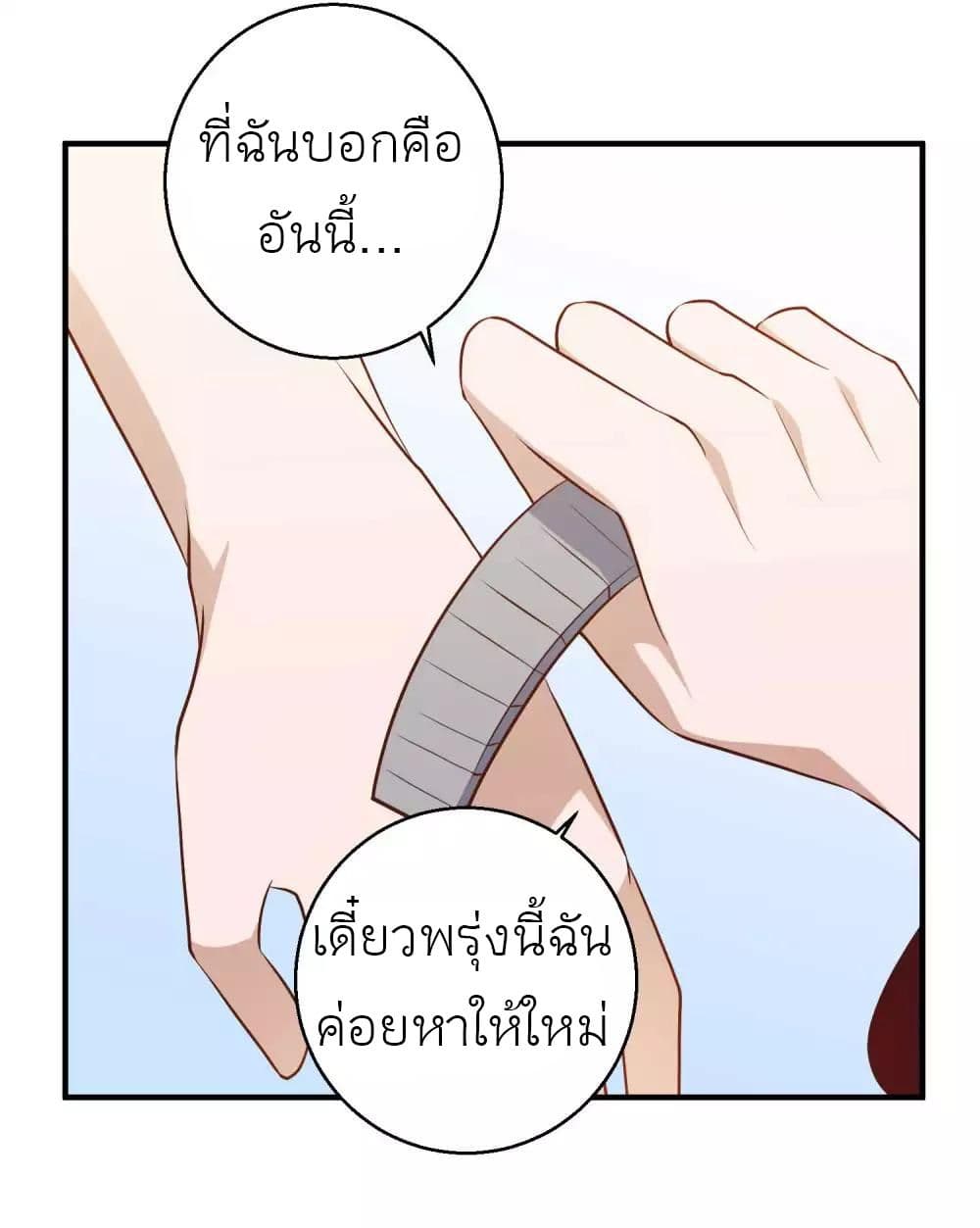 God Fisherman page 26