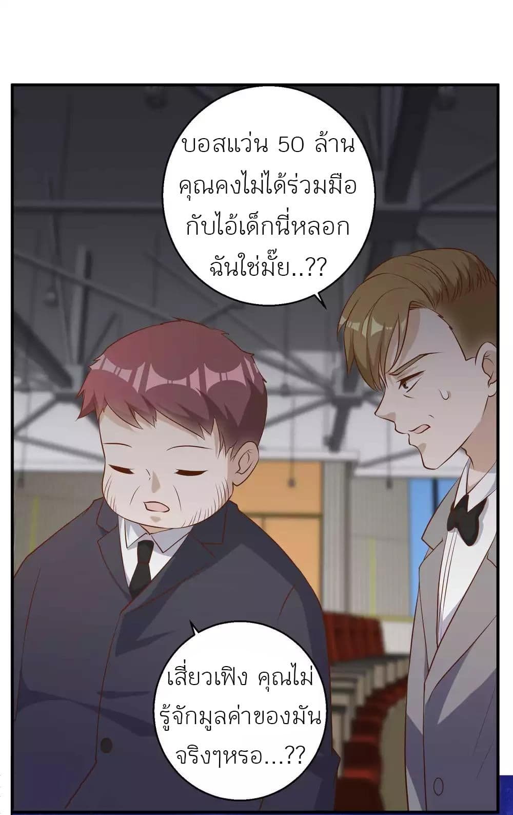 God Fisherman page 33