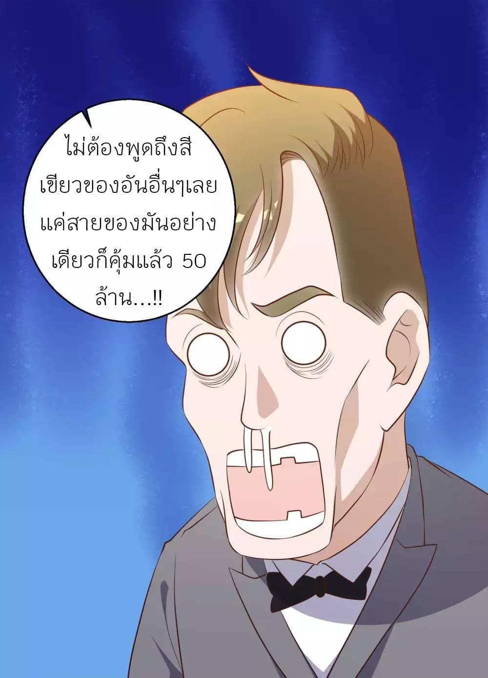 God Fisherman page 34